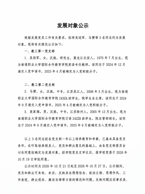 公示1.png